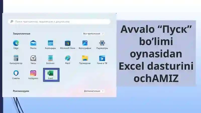 Excel 3