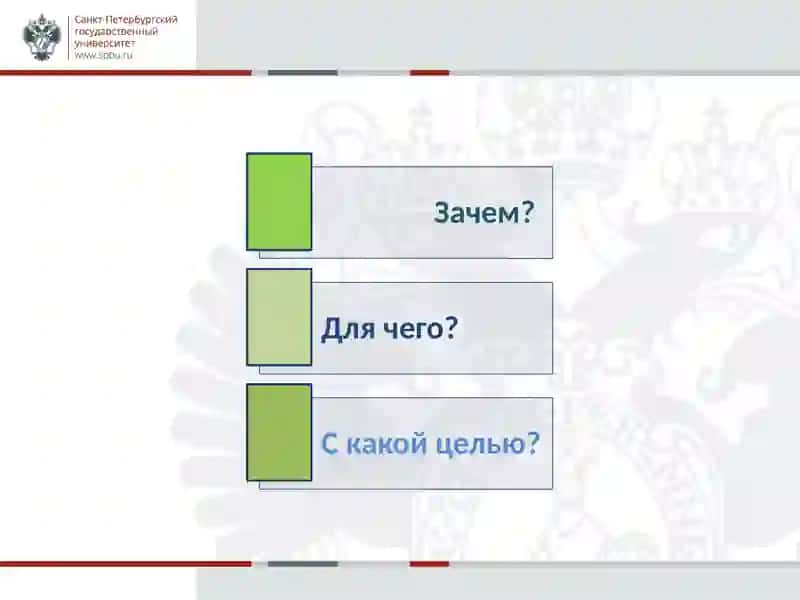 Выражение целевых отношений в простом предложении 3