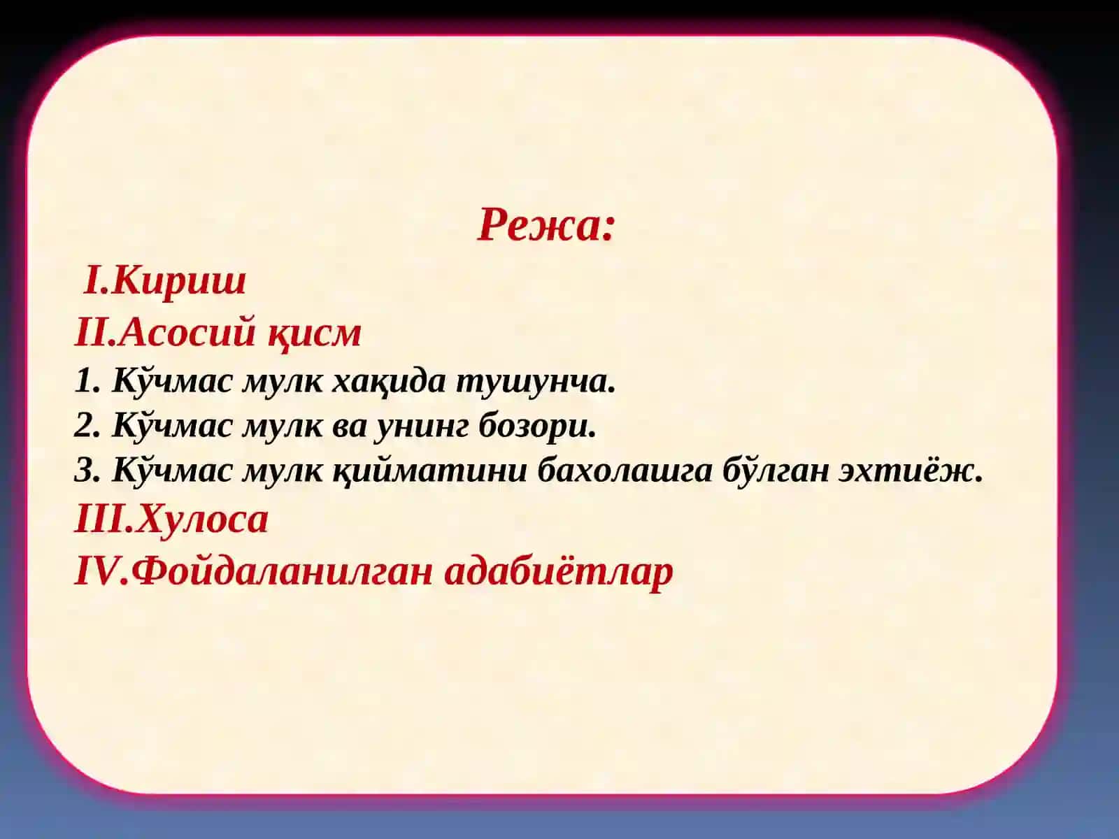 Кўчмас мулк ва унинг бозори. Кўчмас мулк қийматини баҳолашга бўлган эхтиёж 3