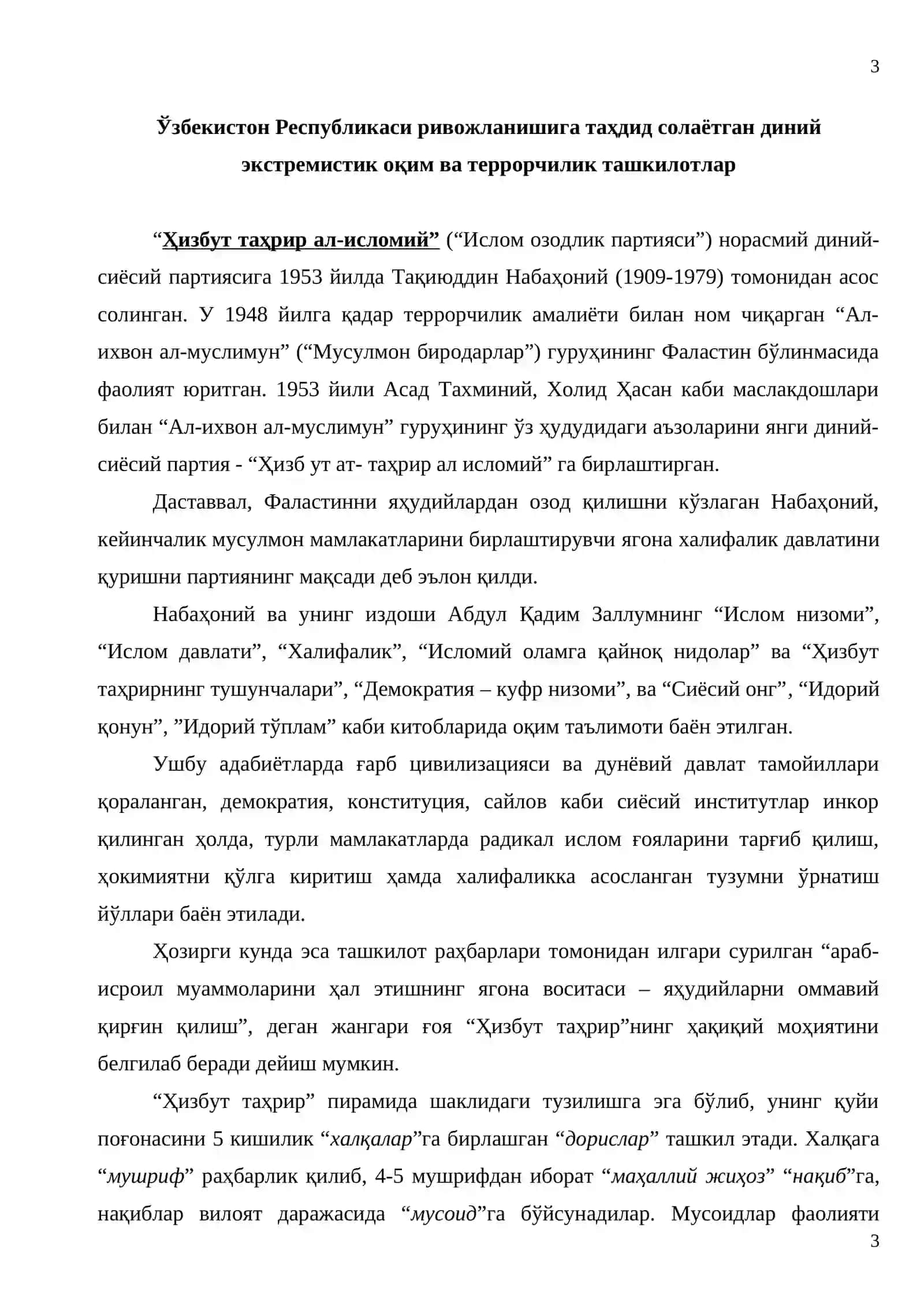 Ўзбекистон ривожига таҳдид солаётган ғайриқонуний диний оқим ва террорчилик ташкилотлари. Тариқатчилик, аслият ва моҳият 3