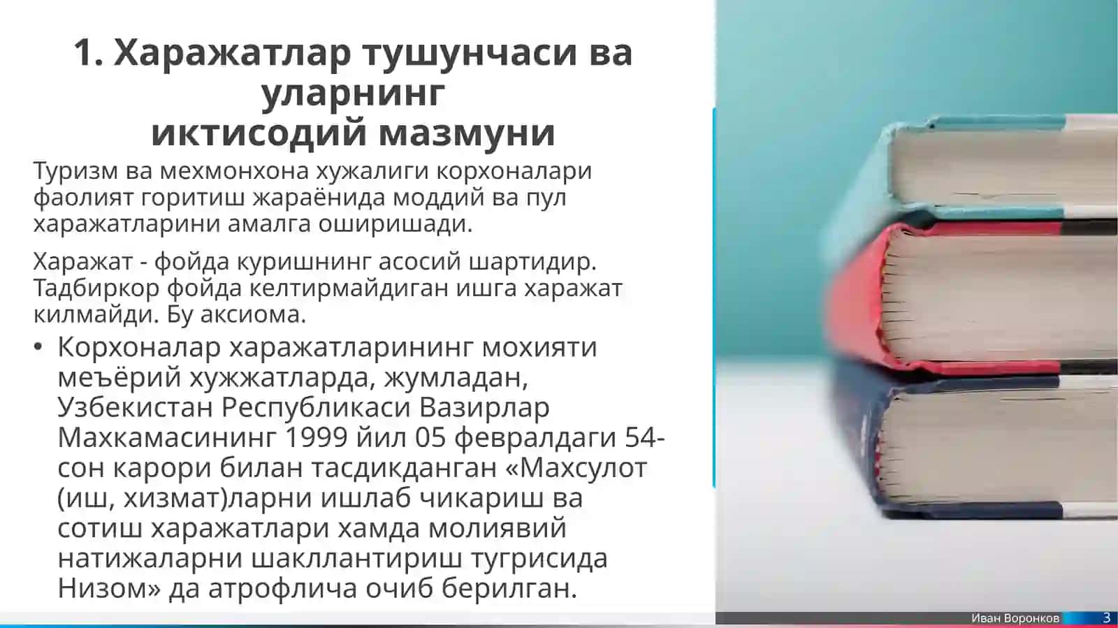 Туризм ва мехмонхона ҳужалиги корхоналари фаолиятининг ҳаражатлари 3