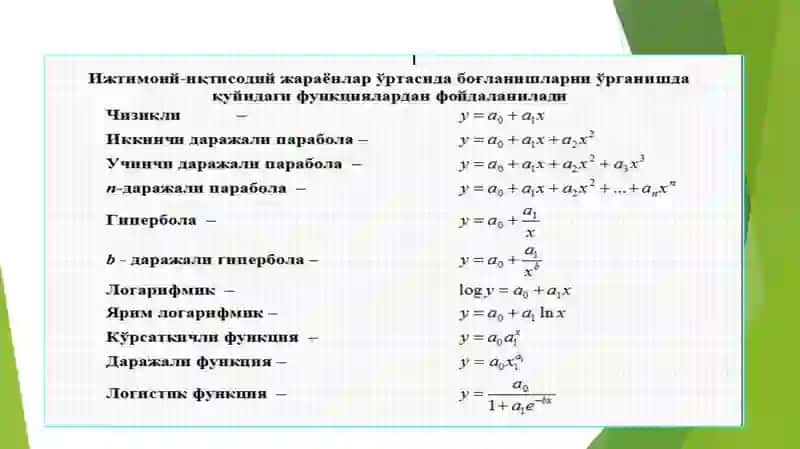ЖУФТРЕГРЕССИОНТАҲЛИЛ 3