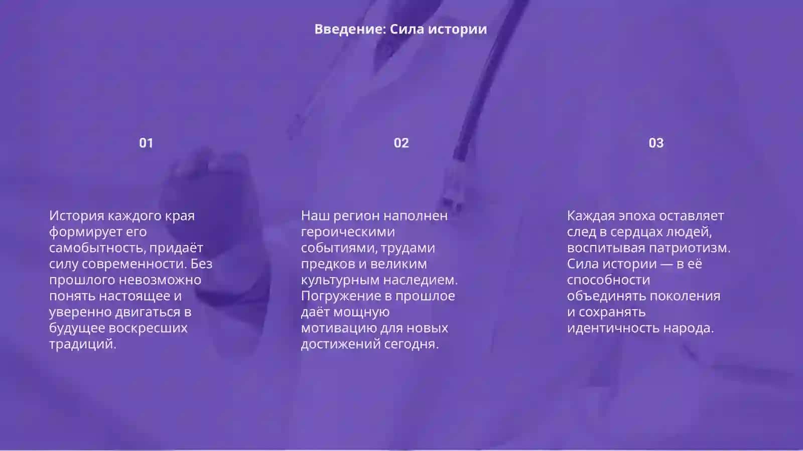 Прошлога без большего 3