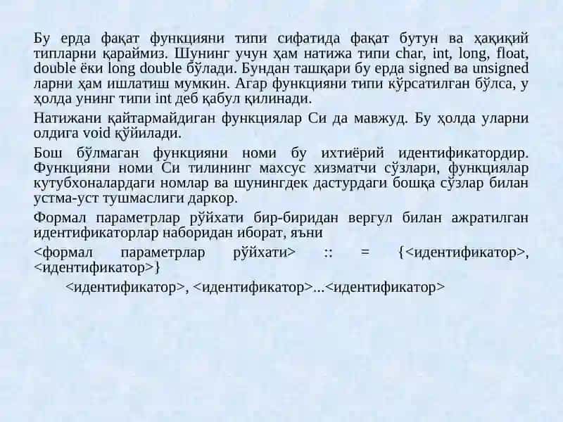 Функциялар 3