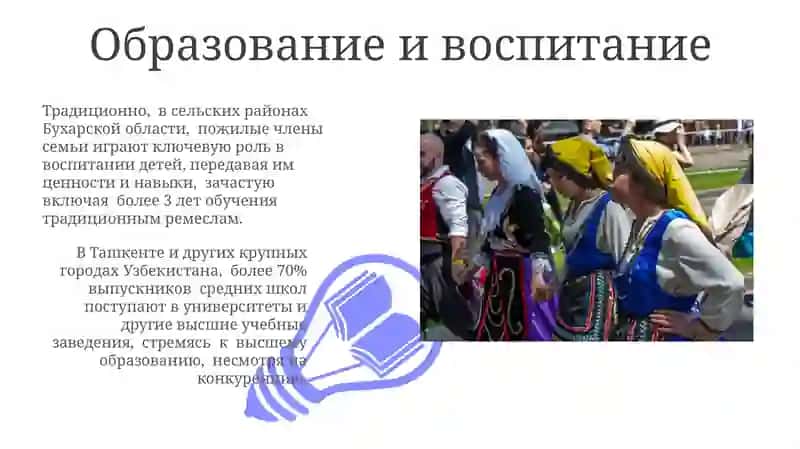 Традиции и обычаи народов Узбекистана 3