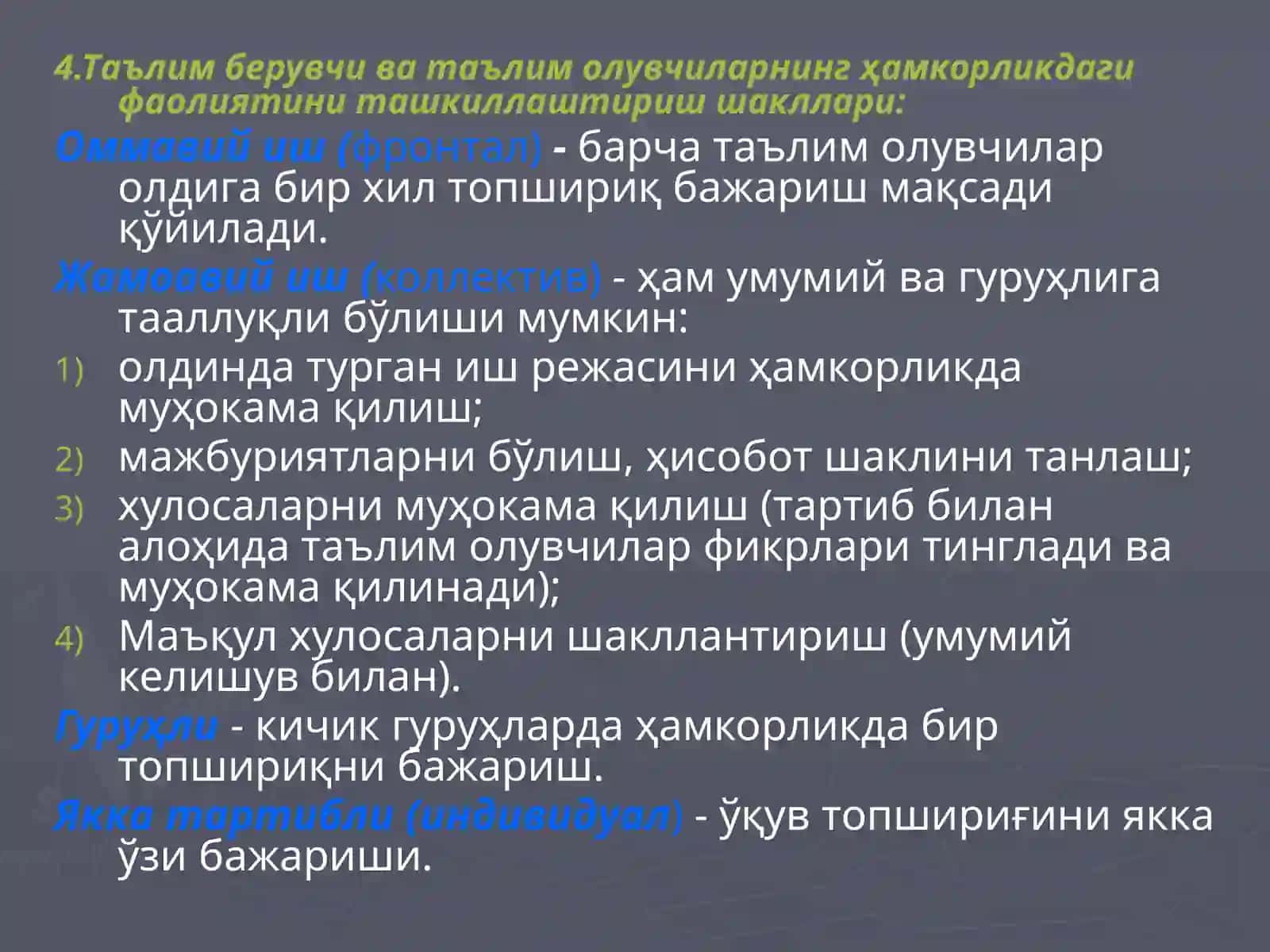 Таълимни ташкиллаштириш шакллари 3