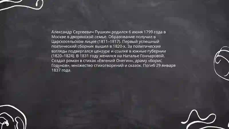 Aleksandr Sergeyvich Pushkin haqida rus tilida 3
