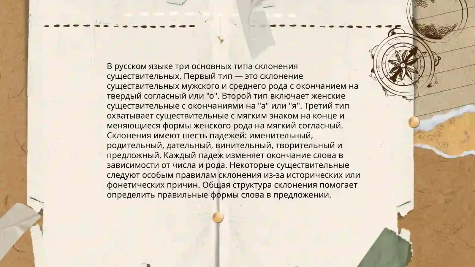 Имя существительное в русском и узбекском языках 3