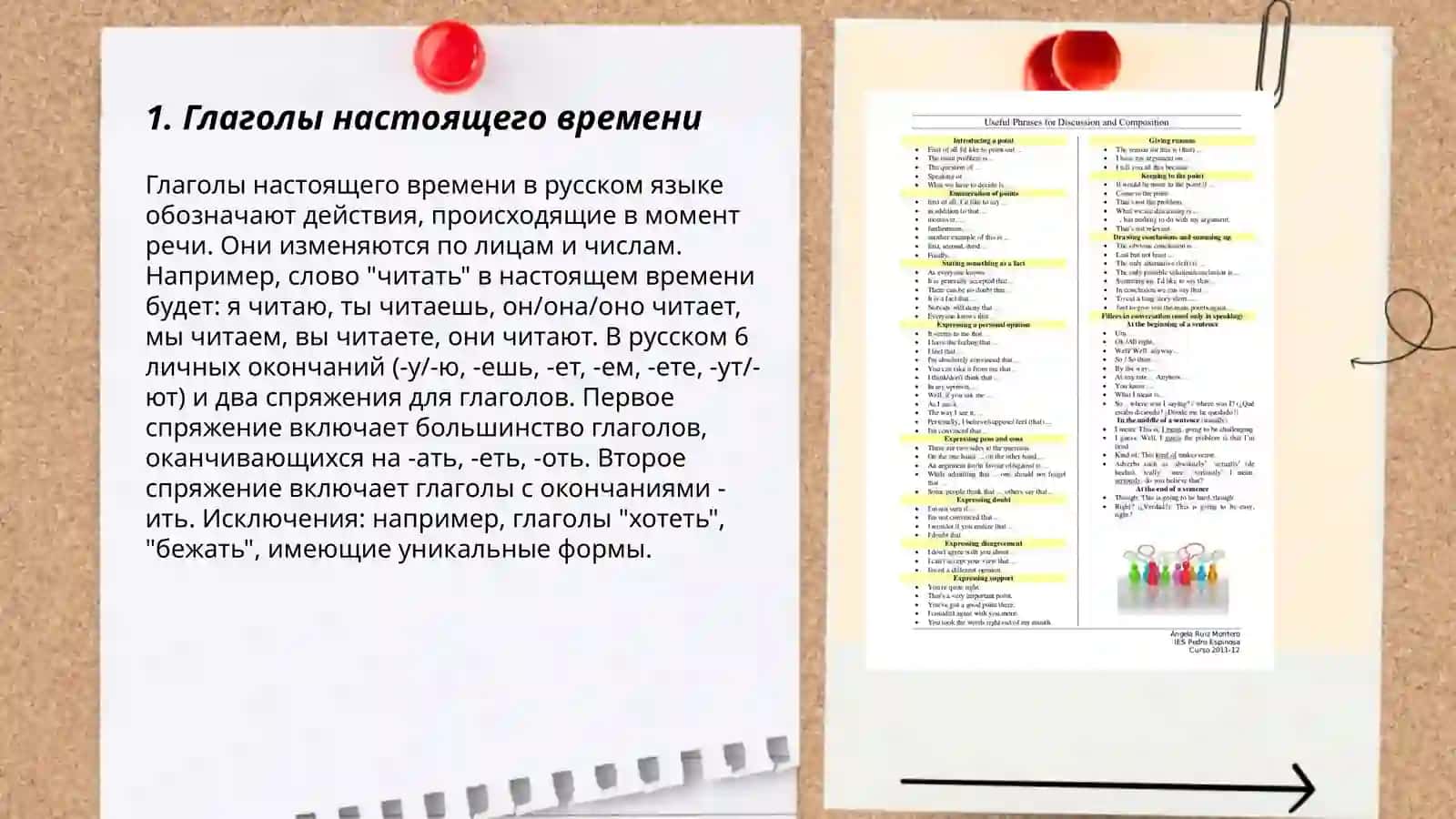 Выражение временных отношений.Упражнения с временными отношениями 3