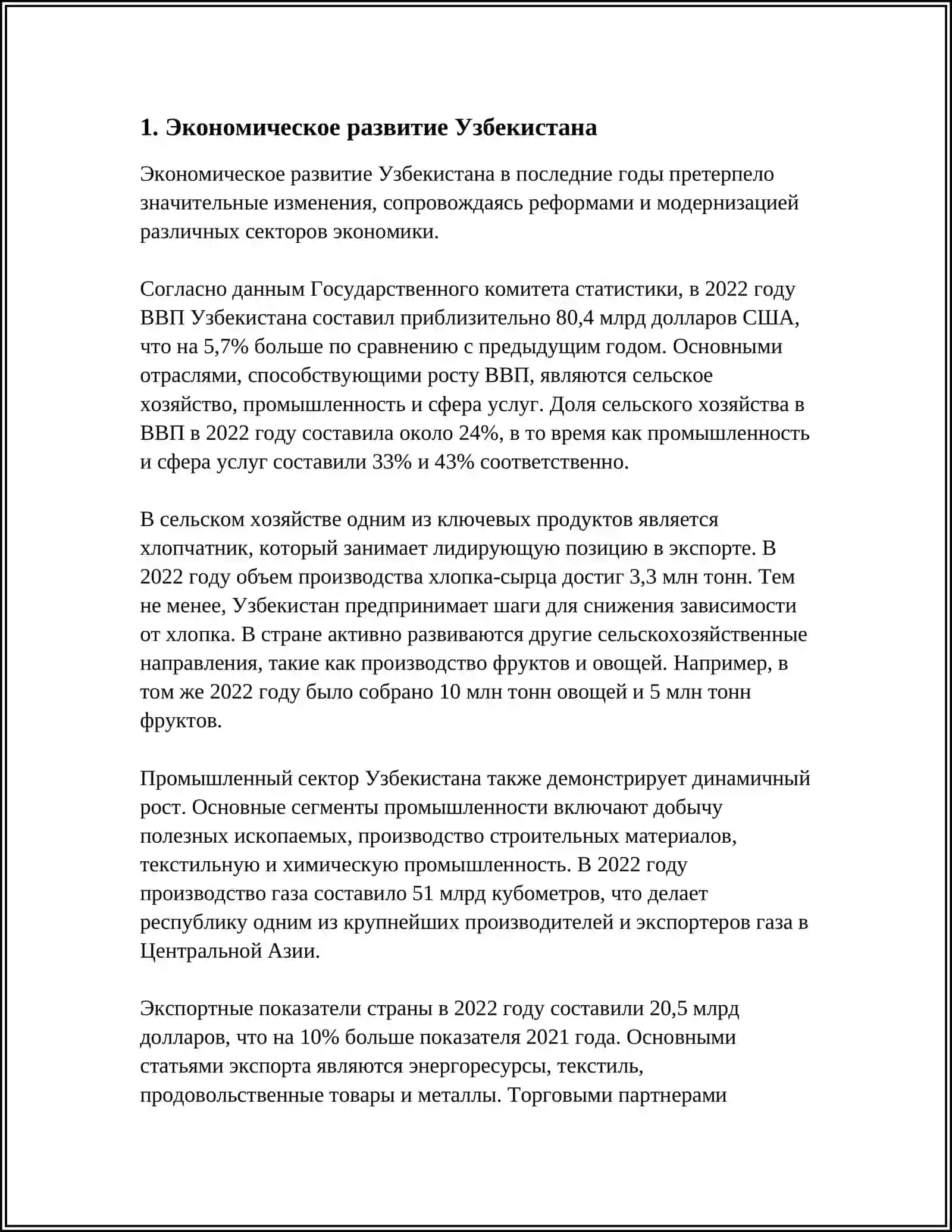 Экономическое развитие Узбекистана 3
