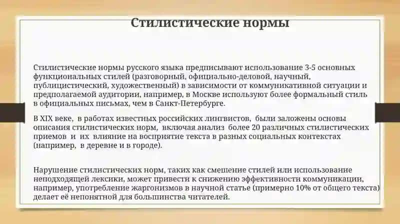 Языковая норма 3
