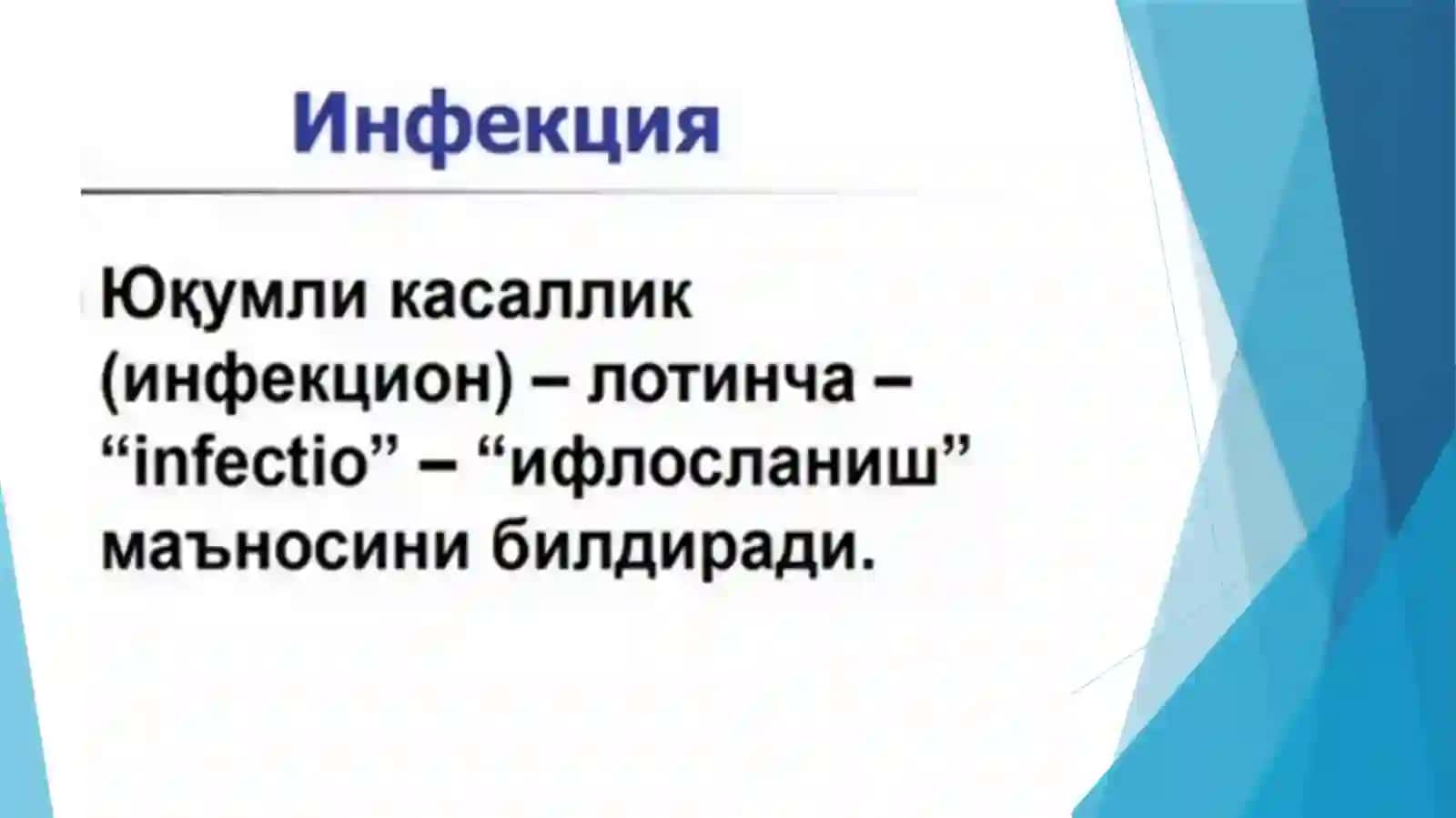ФАН-ПАТОЛОГИК АНАТОМИЯ 3