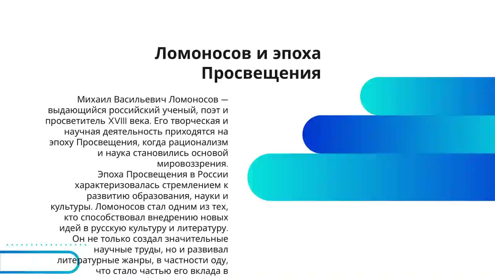 ПОЭТИКА ЛОМОНОСОВСКОЙ ОДЫ: СИНТЕЗ РИТОРИКИ, БАРОККО И КЛАССИЦИЗМА 3