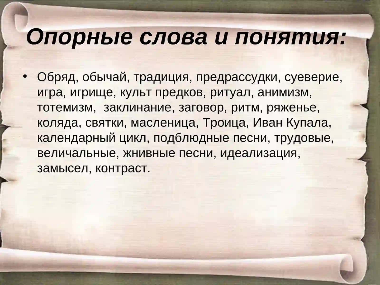 Календарние обрядлар 3