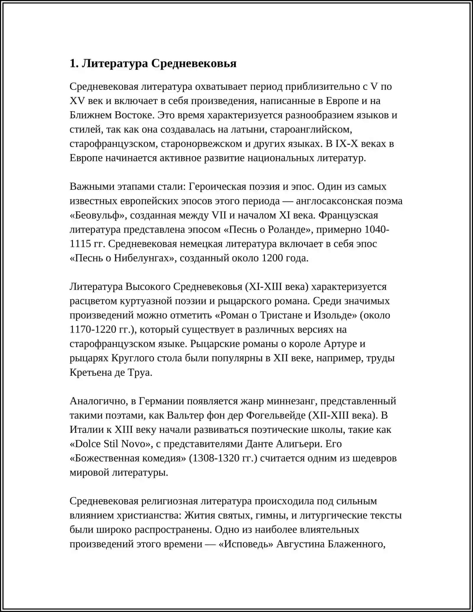ВНЕАУДТИТОРНОЕ ЧТЕНИЕ 3