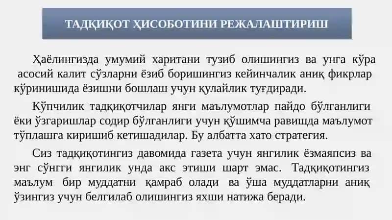 ДИССЕРТАЦИЯНИ ЁЗИШ ЖАРАЁНИ 3