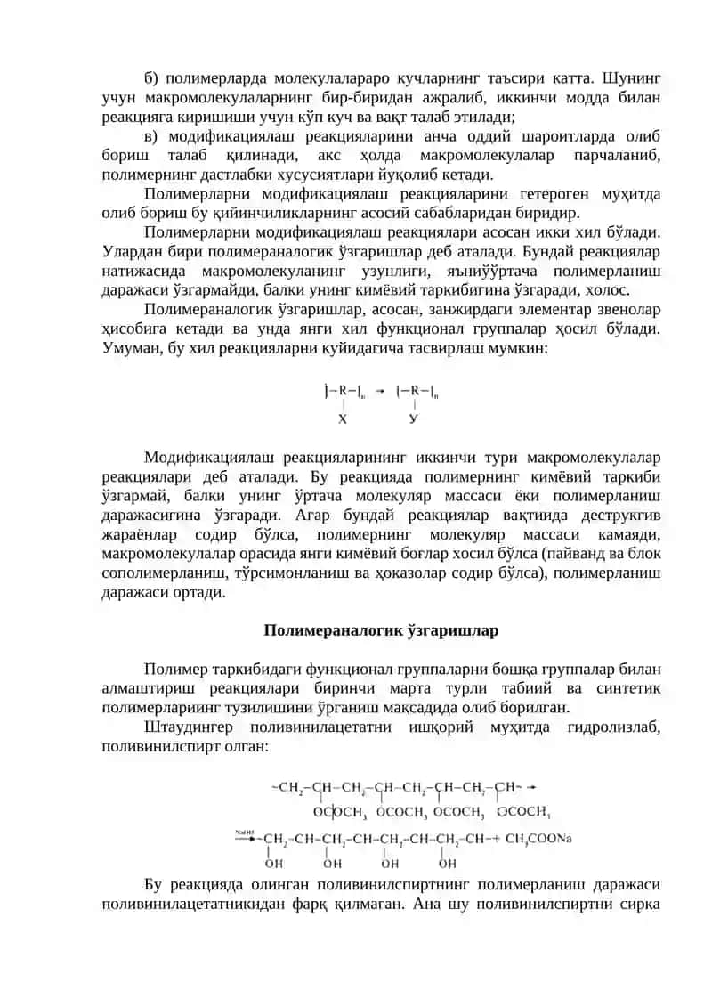 МАКРОМОЛЕКУЛАЛАРНИНГ КИМЁВИЙ ЎЗГАРИШЛАРИ 3