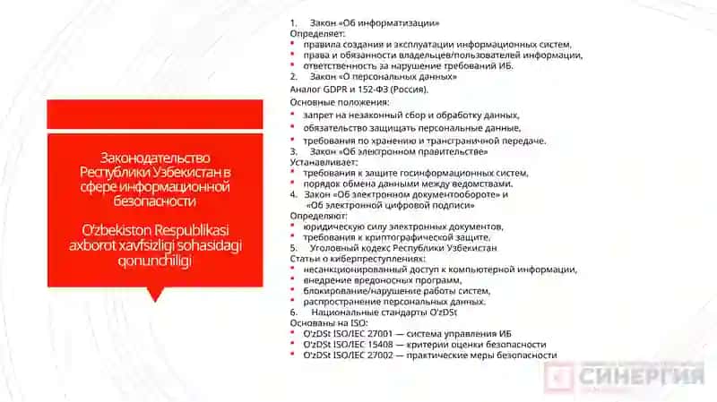 Стандартизация, сертификация и техническое документоведение 3