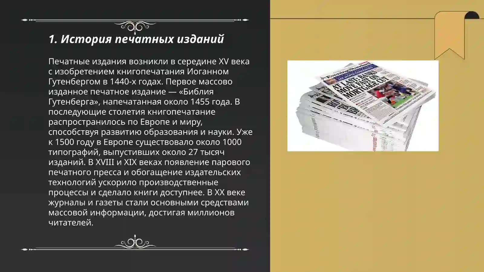 Печатные издания 3