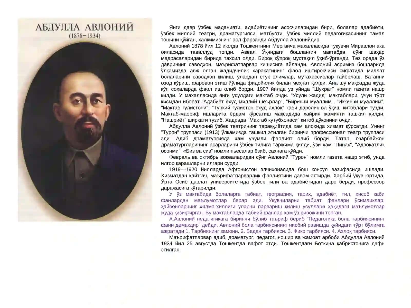 Туркистон жадидчилик ҳаракатида таълим ва тарбия 3