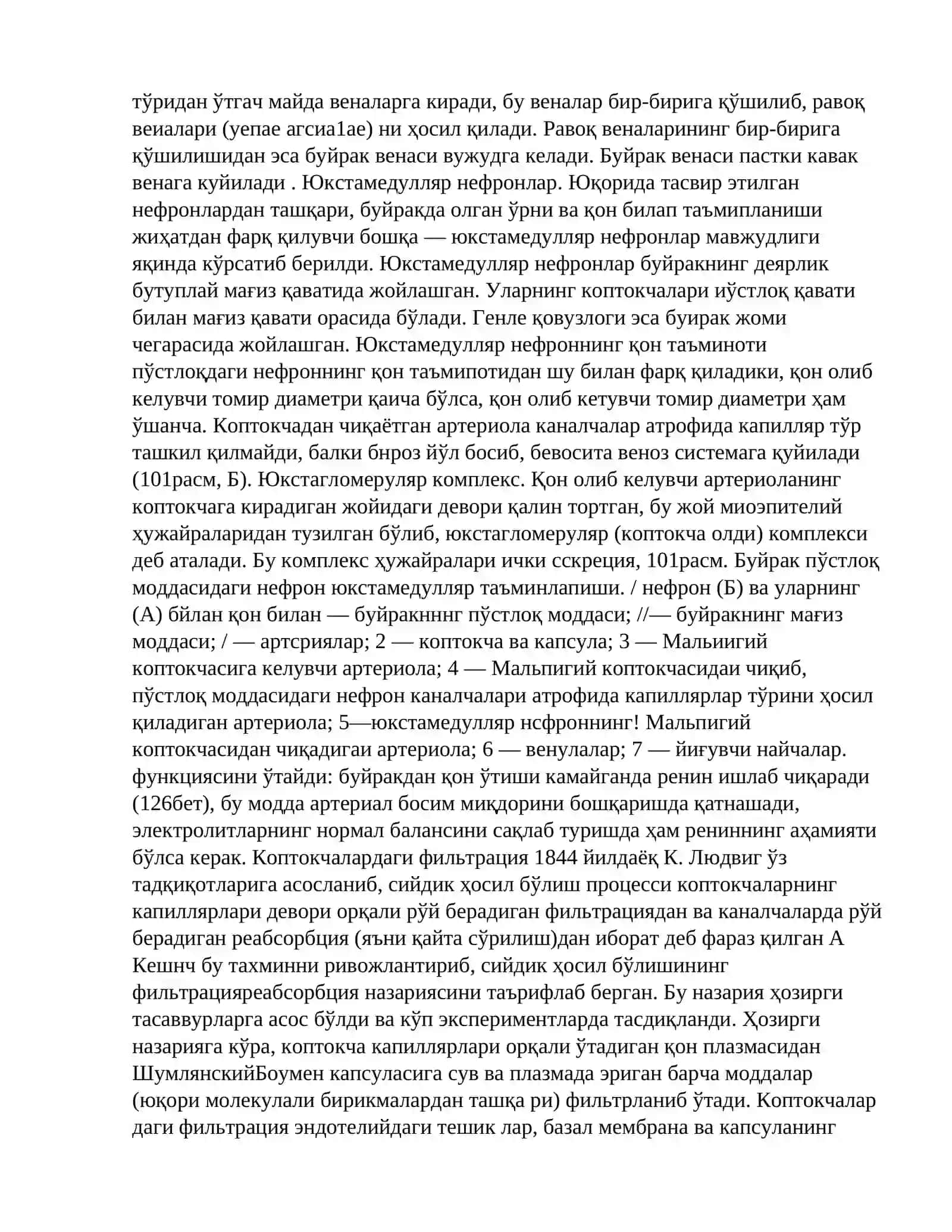 Чиқарув органлари 3