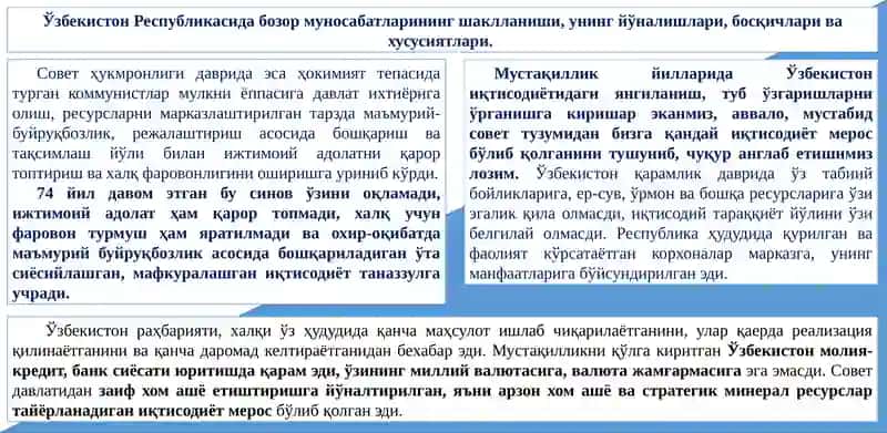 Иқтисодий ислоҳотлар, хусусий мулкчиликнинг шаклланиши. Ўзбекистонда бозор муносабатларининг ривожланиши. 3