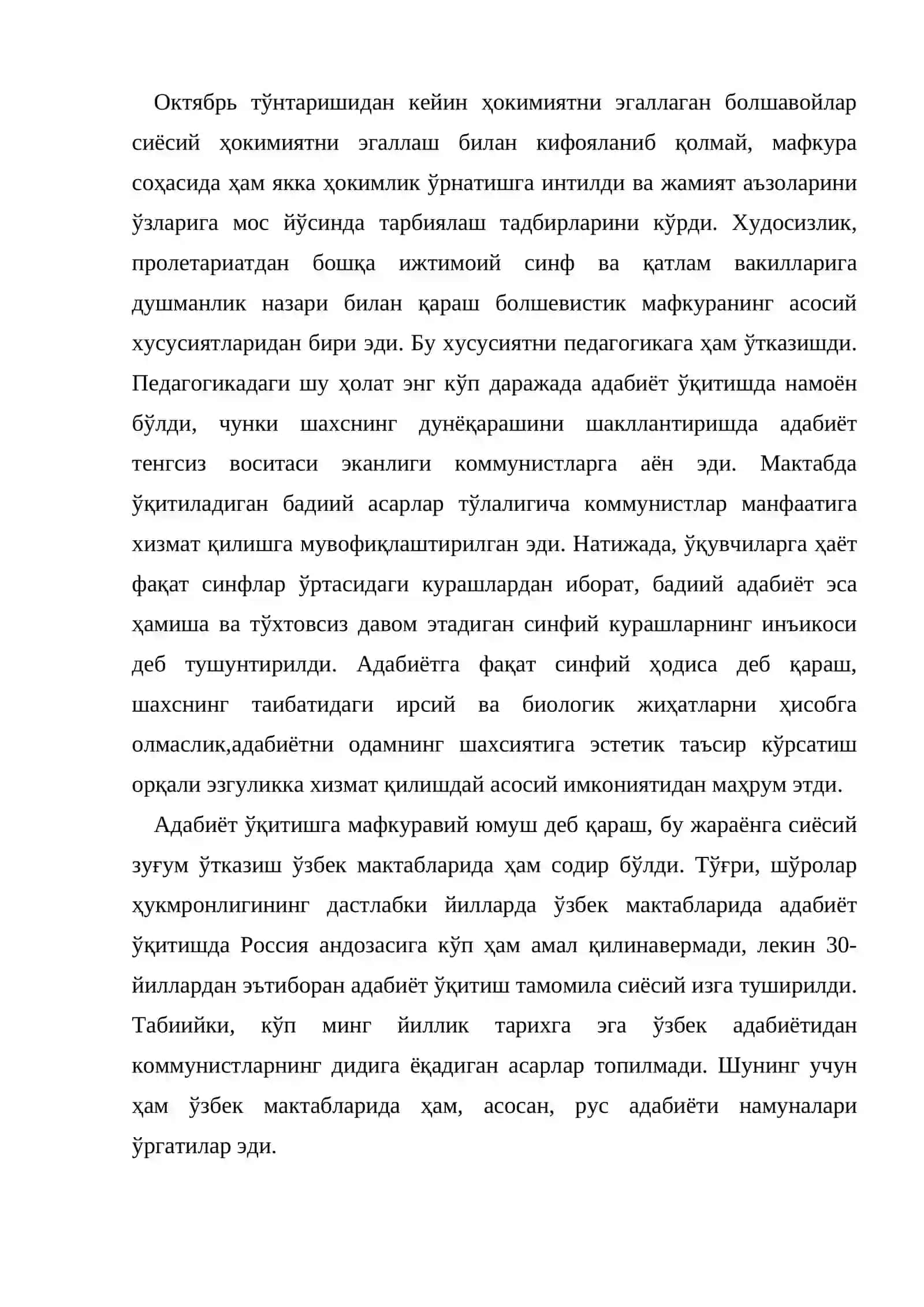 SHURO MUSTAMLAKACHILIGI DAVIDIA TARIX FANI 3