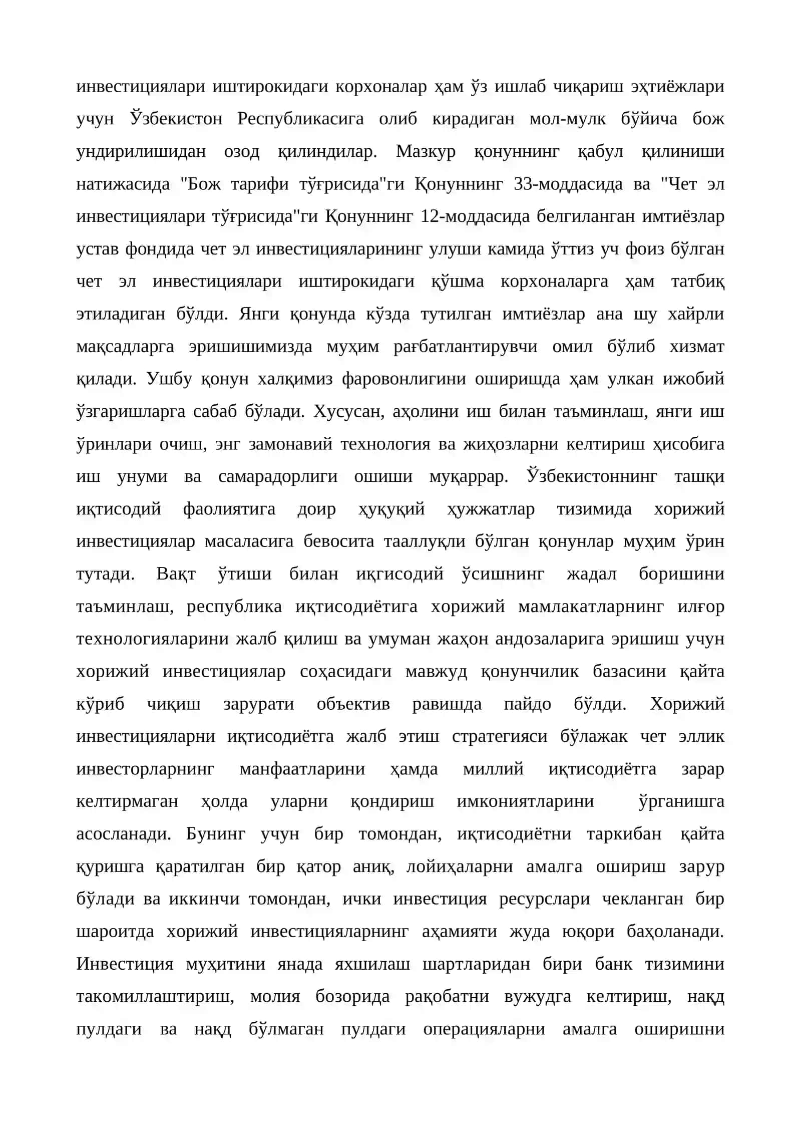 Иқтисодиётнинг халқаро интеграциясида хорижий инвестицияларнинг ўрни ва уларнинг халқаро ҳаракатини тартибга солиш 3