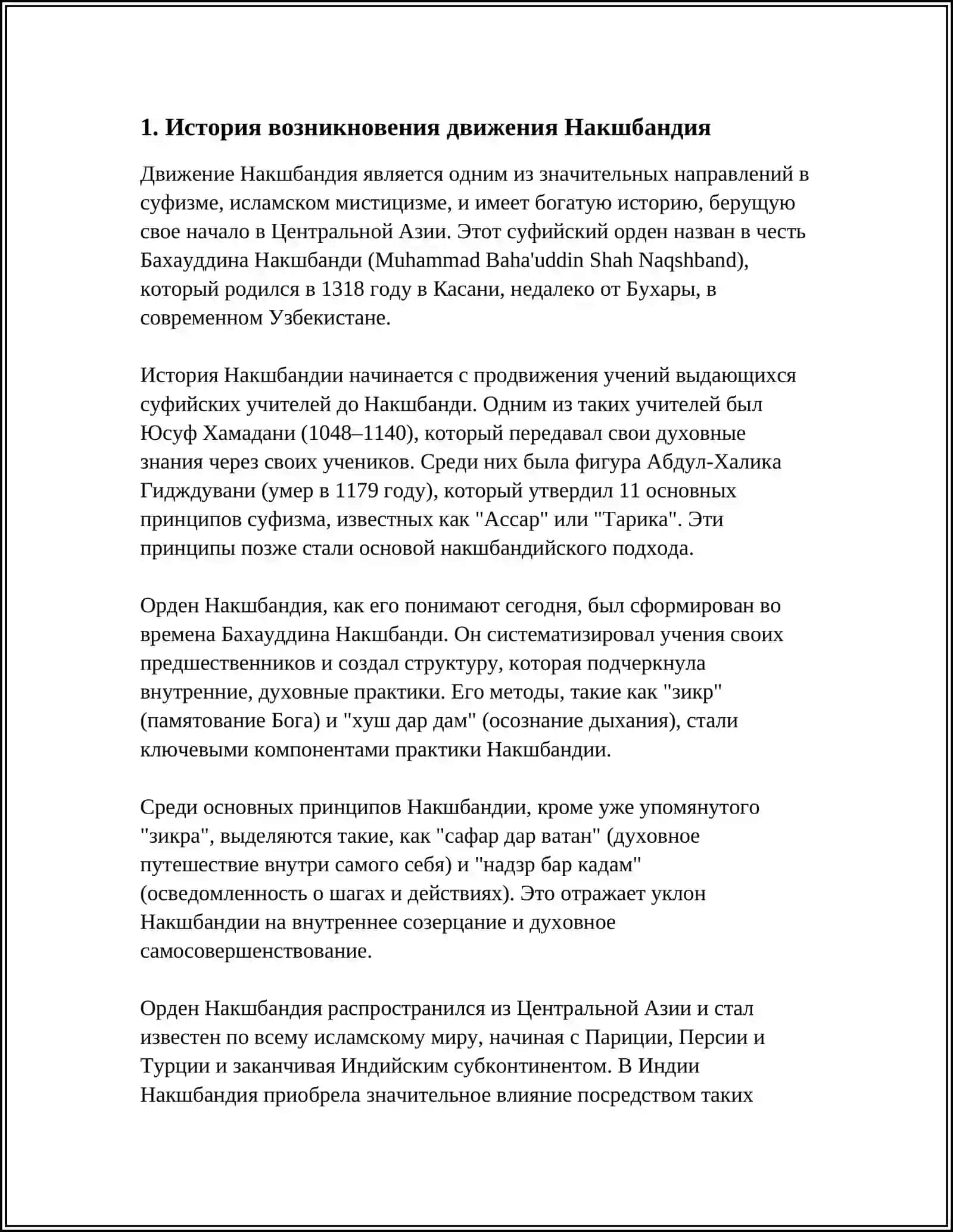 REFERAT - СУФИЗМ ТЕЧЕНИЯ НАКШБАНДИЯ 3