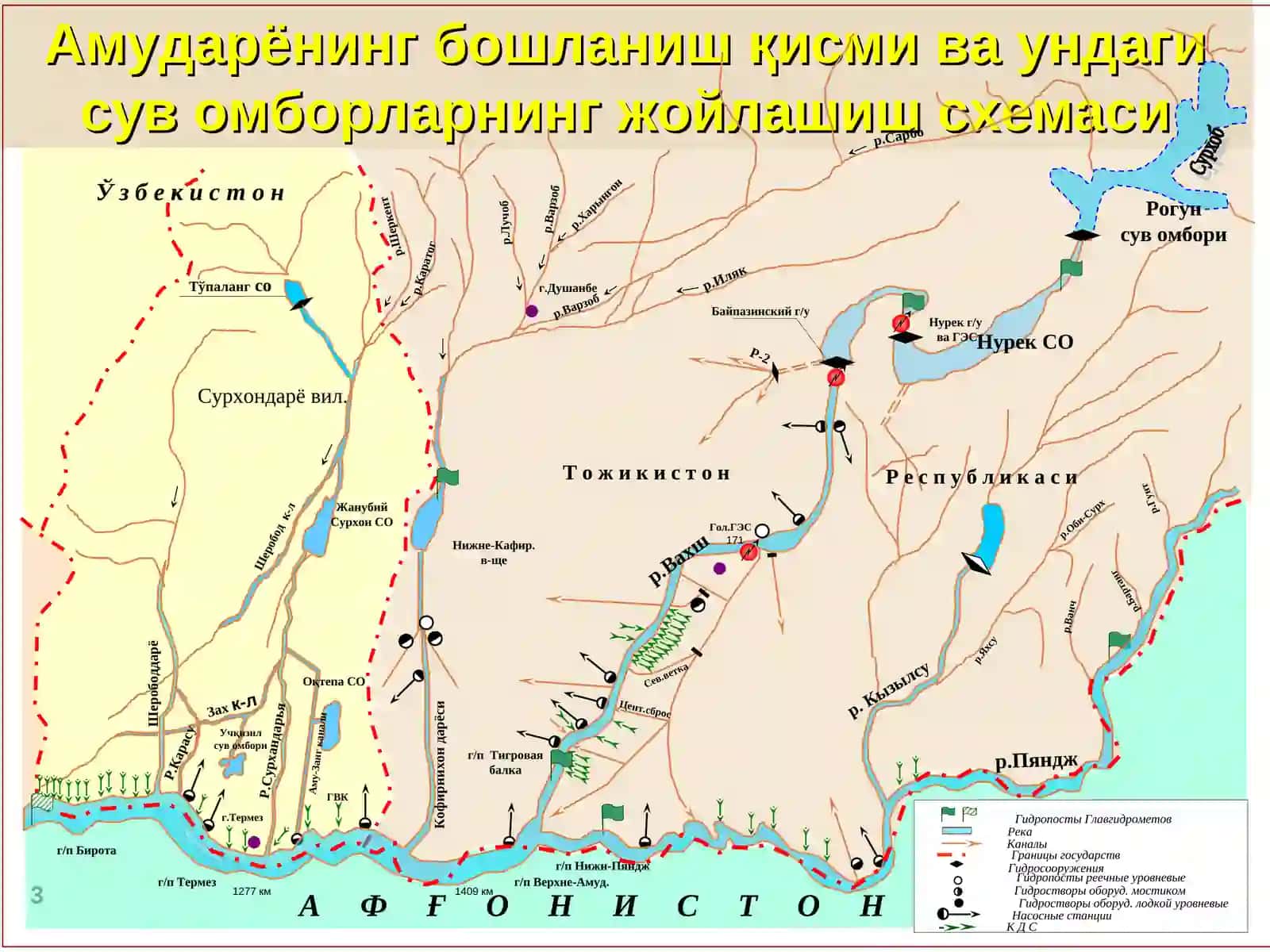 Сув омборлари динамикаси. Сув омборида чўккан лойқа оқизиқлар хажмини аниқлаш 3