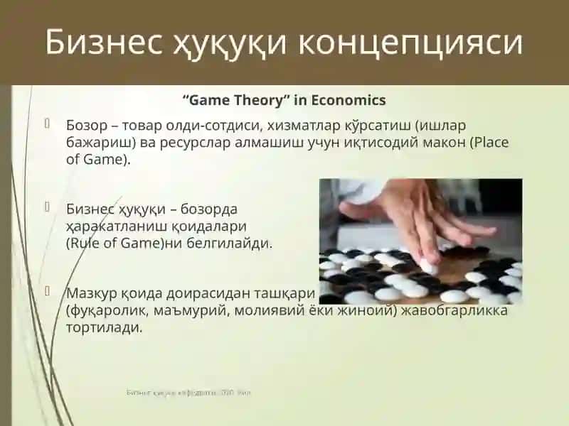 "Game Theory" in Economics 3