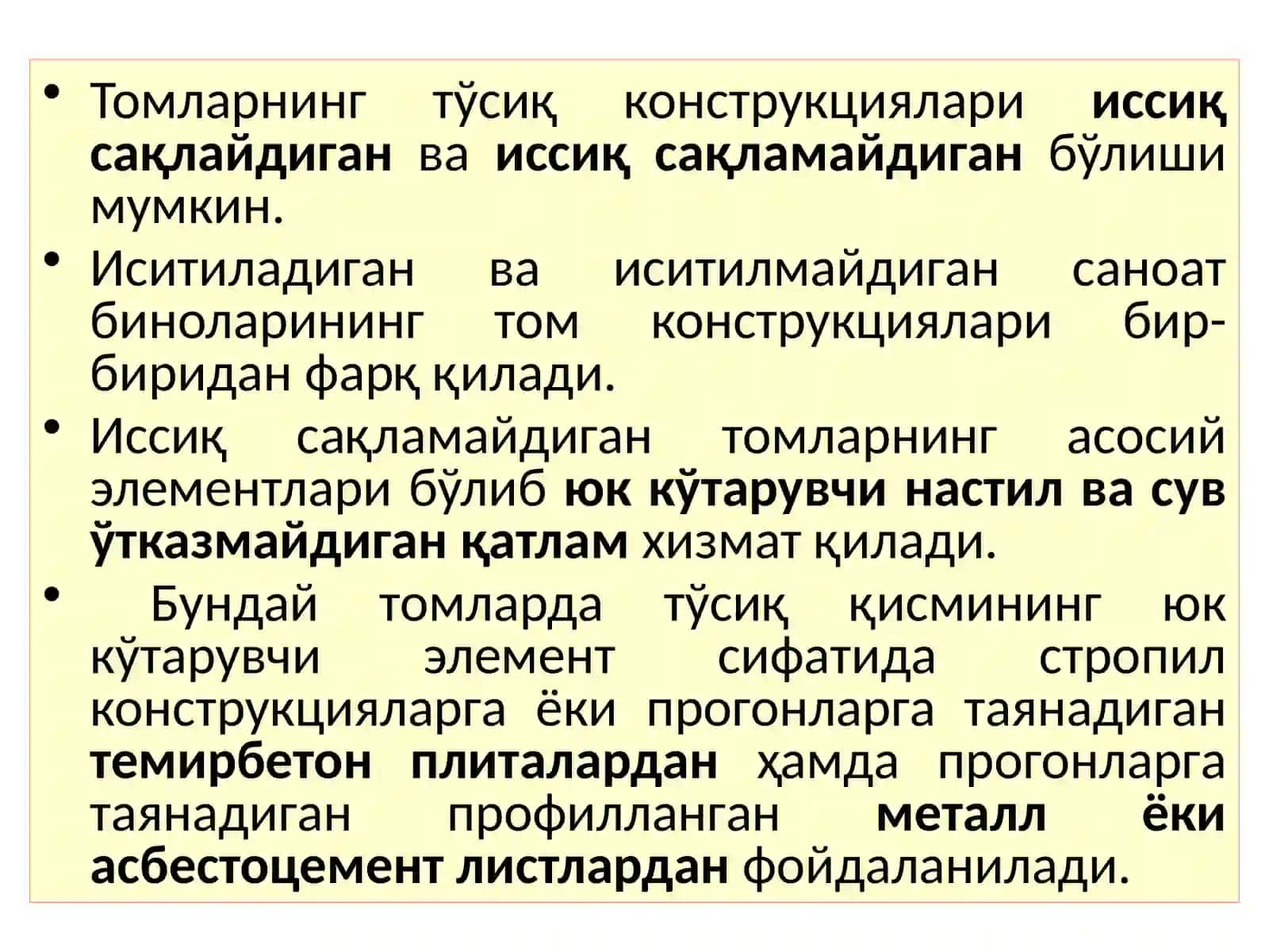 Саноатбиноларитомларинингтўсиқ конструкциялари 3