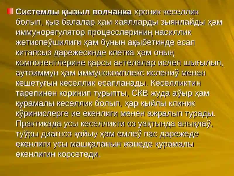 Бириктириўши тоқманың системалы кеселлигиниң актуал машқалалары 3