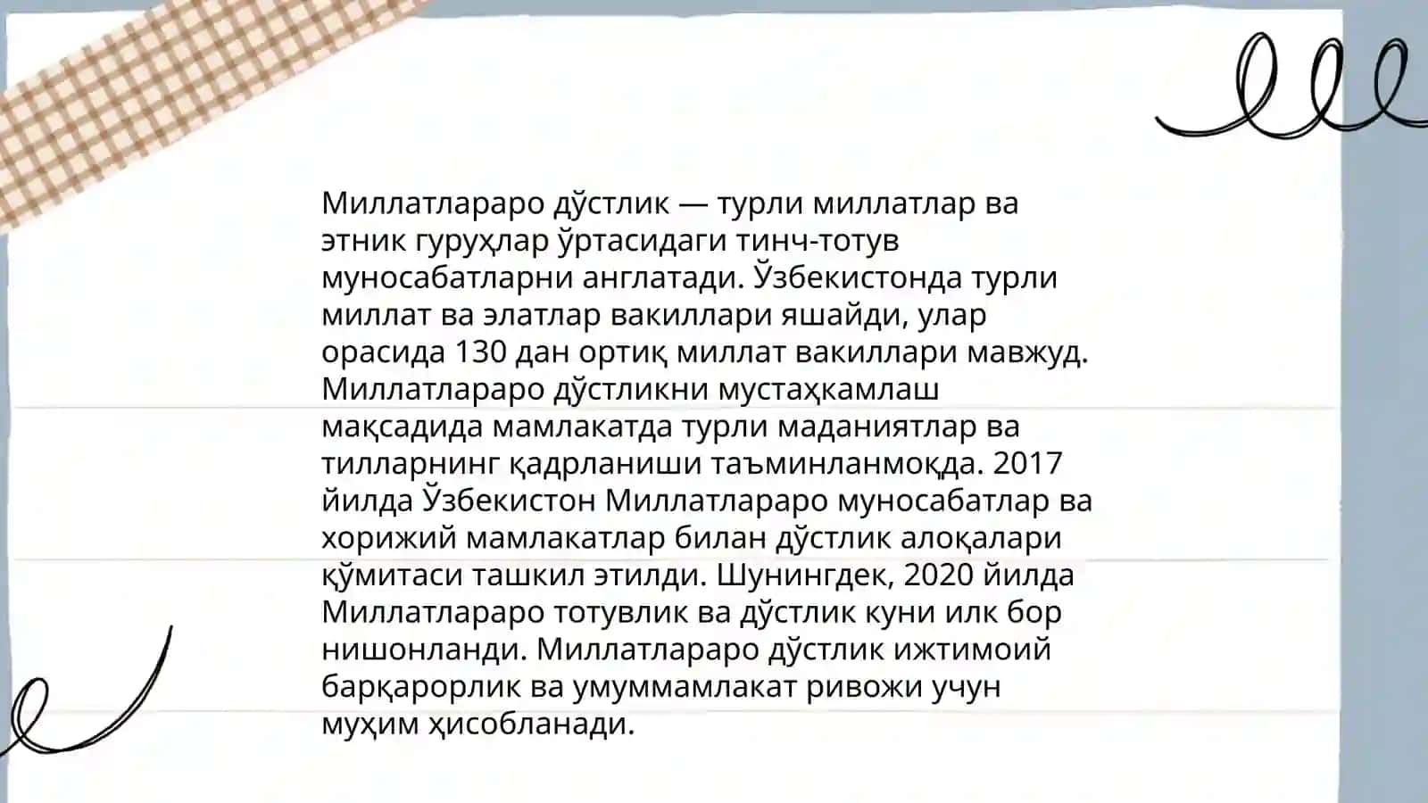 Мы -дружная планета 3