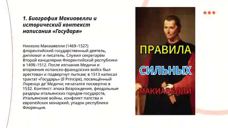 Государь 3