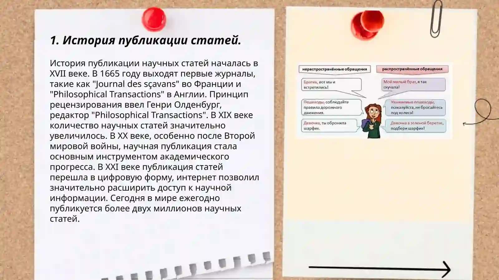 Анализ статей М.Бехбуди "Обращение к молодежи" и "Обращение к дорогой молодежи" 3
