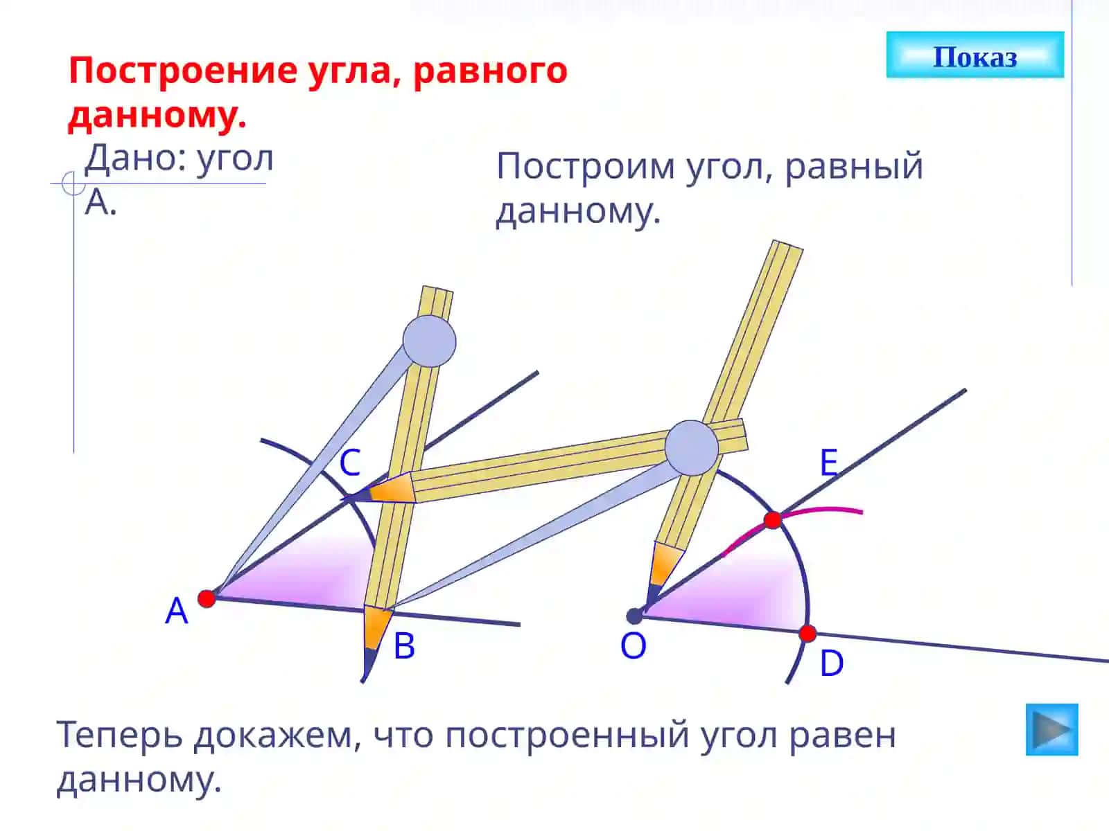 Геометрия - 7 3