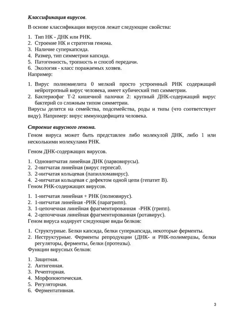 Самаркандский Государственный Университет имени Шарофа Рашидова 3
