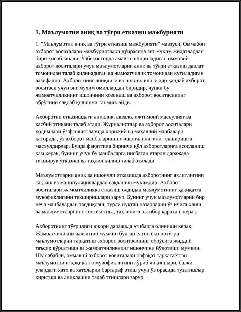ОММАВИЙ АХБОРОТ ВОСИТАЛАРИНИНГ МАЖБУРЯТЛАРИ 3
