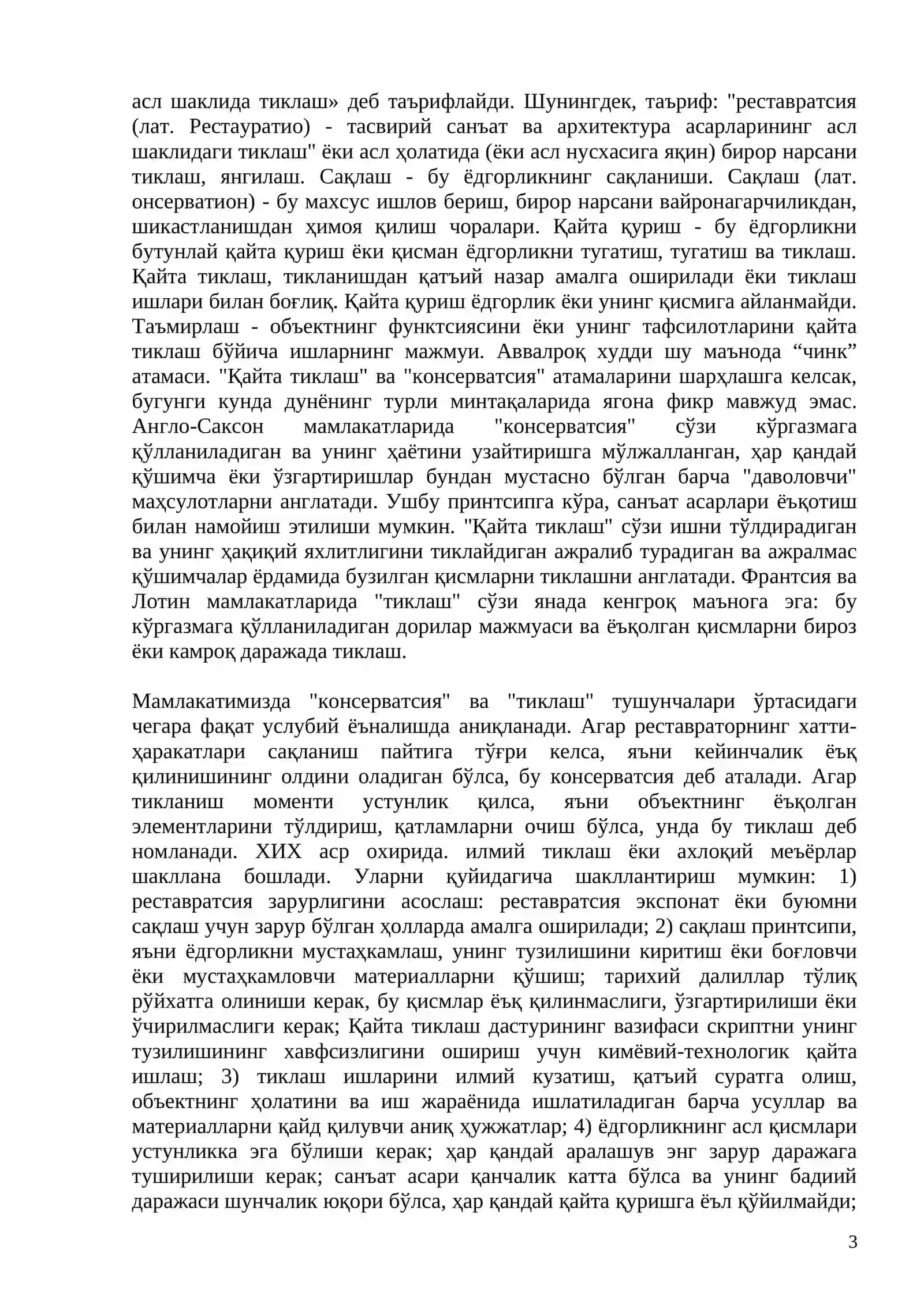 МЕТОДЫ ПОЛЕВЫХ АРХЕОЛОГИЧЕСКИХ ИССЛЕДОВАНИЙ И ОБРАБОТКА МАТЕРИАЛА 3