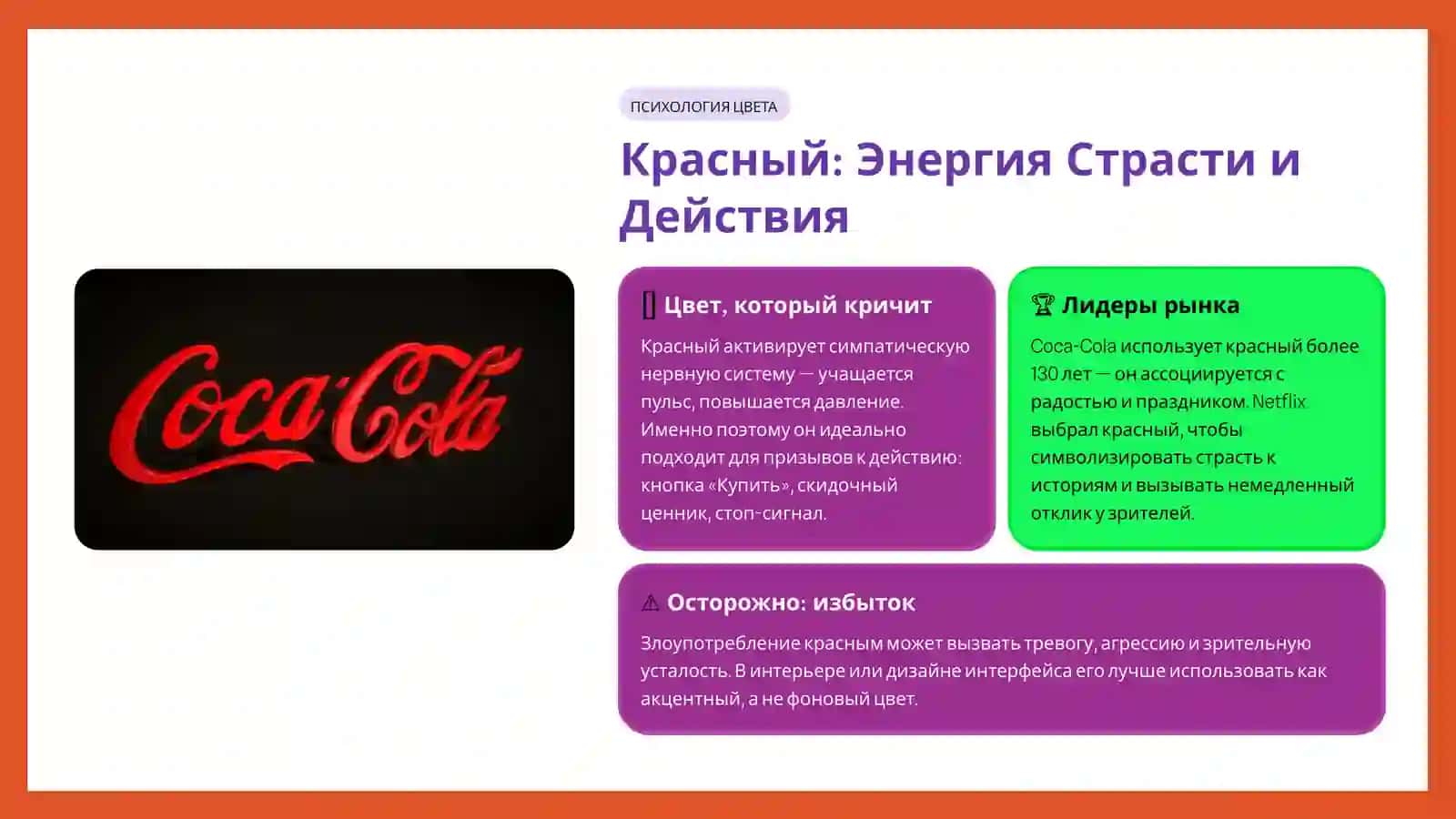 Магия Цвета Как Оттенки Формируют Наш Мир 3