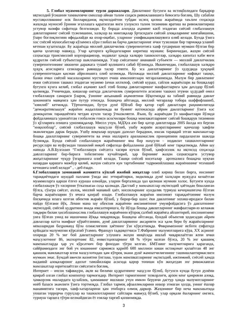 Глобаллашув ҳодисаси ва глобалистика 3