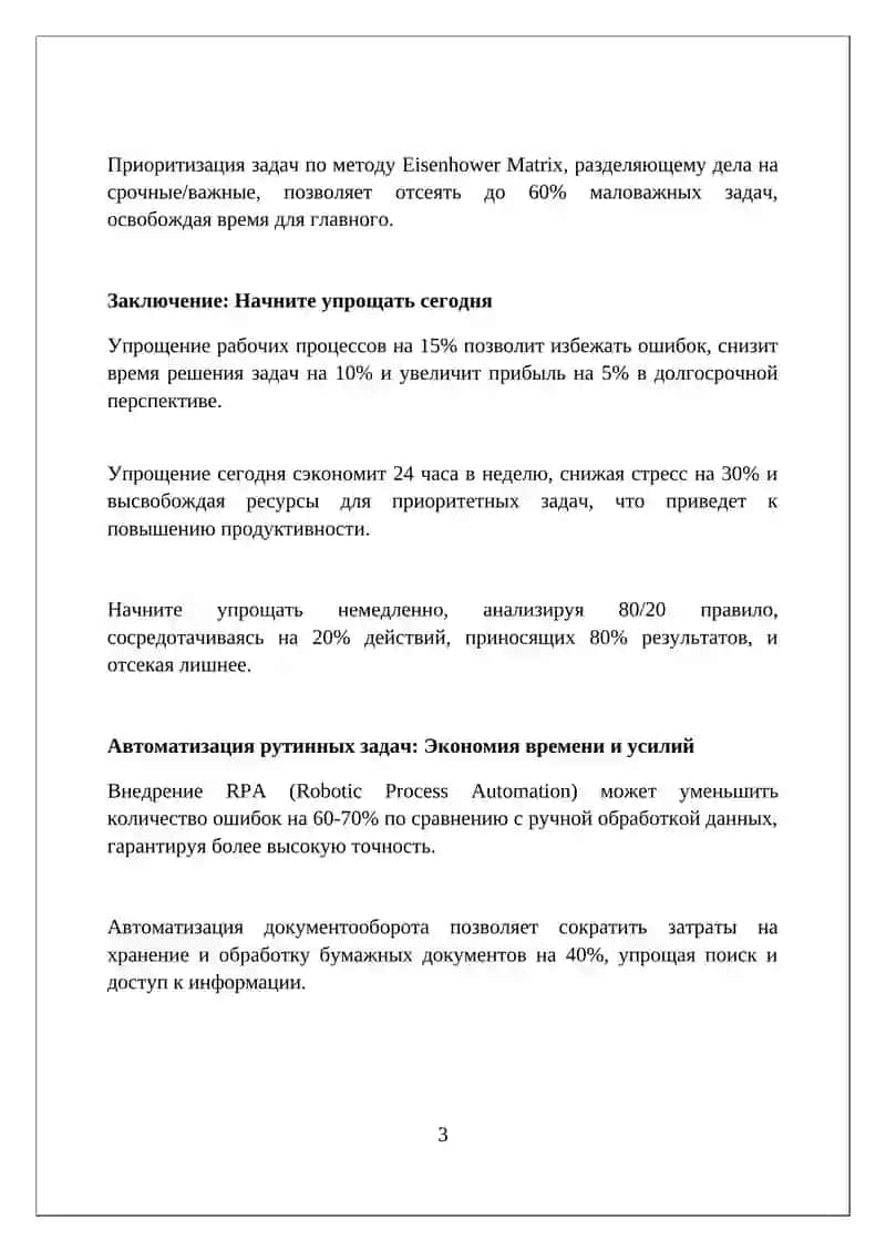 Кискача оддийро бусин 3