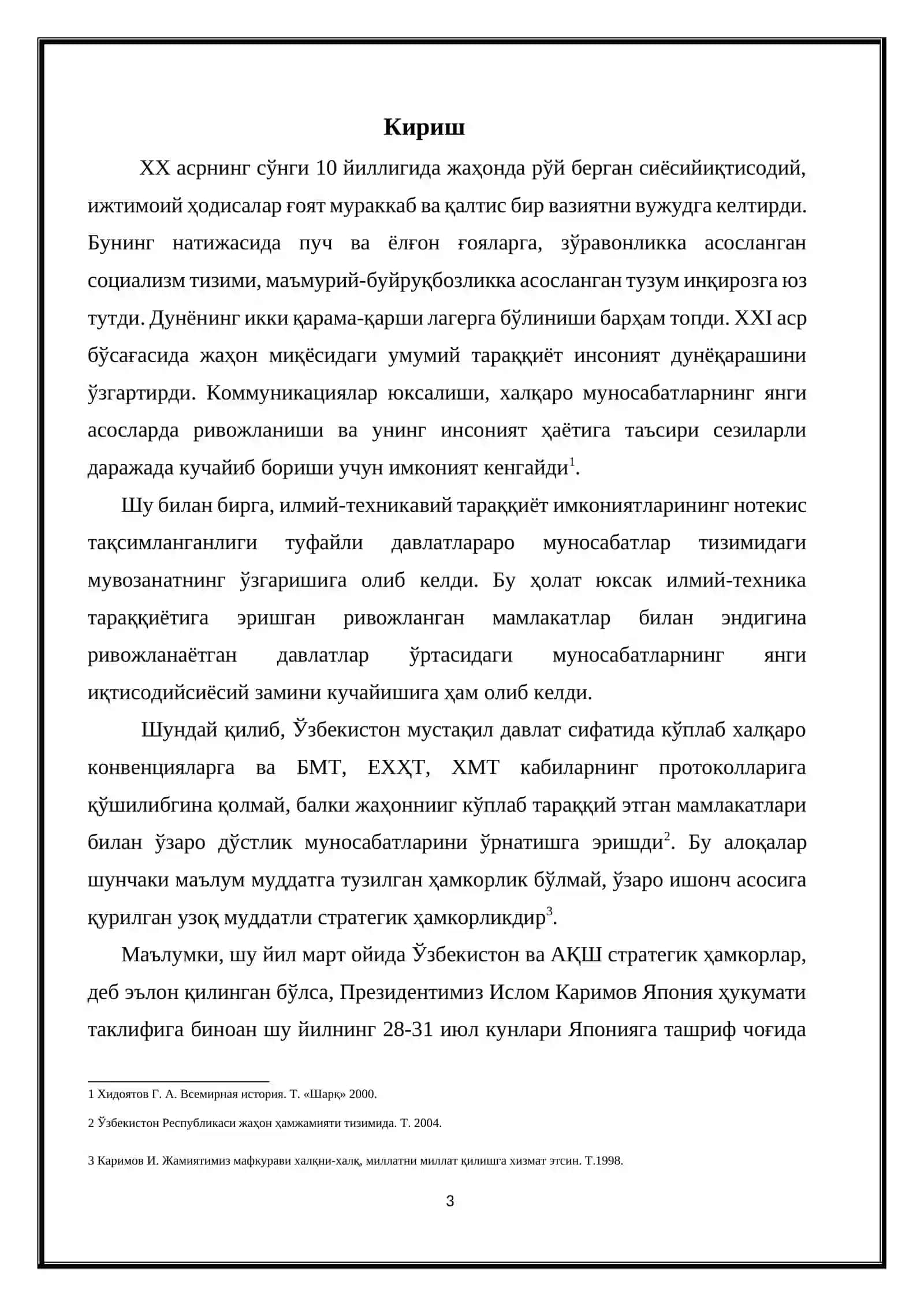 “ЯПОНИЯ МЎЪЖИЗАСИНИНГ СИРЛАРИ” МАВЗУСИДАГИ КУРС ИШИ 3