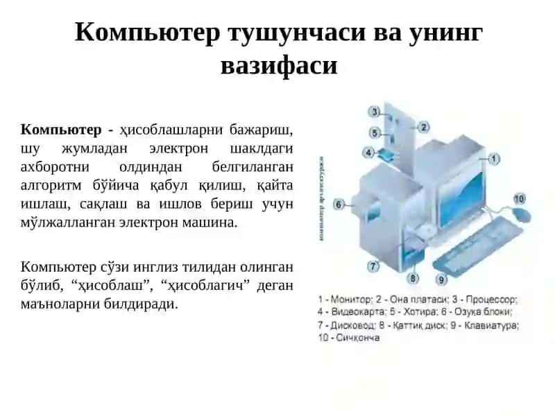 Компьютер ва уларнинг турлари 3