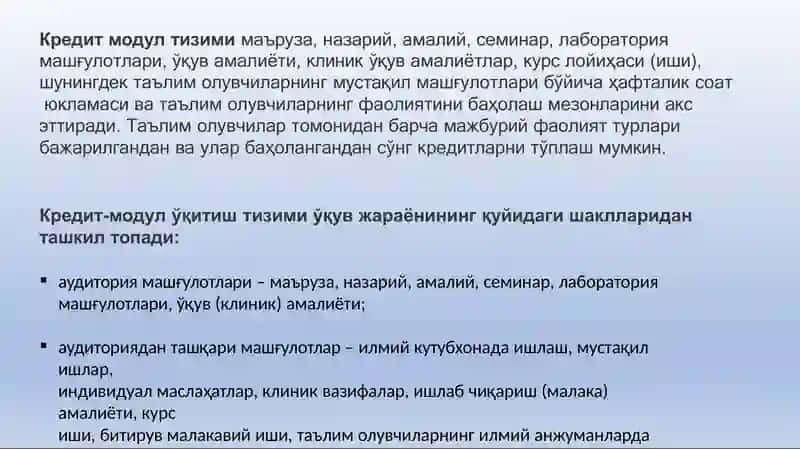 Кредит-модул ўқитиш тизими 3