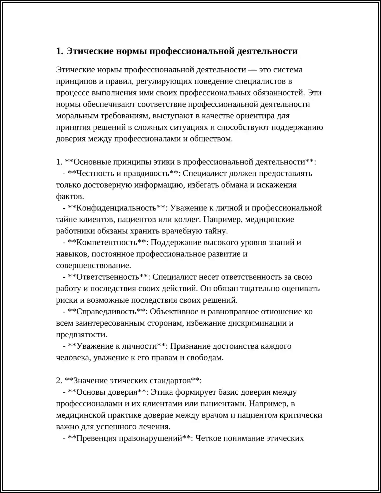 ПРИНСИПҲОИ АСОСИИ ФАЪОЛИЯТИ КАСБӢ 3