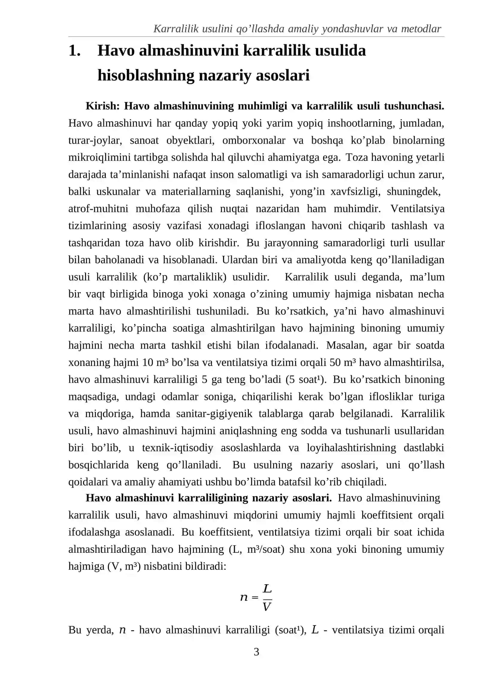 Havo almashinuvini karralilik usulida hisoblash usullari 3