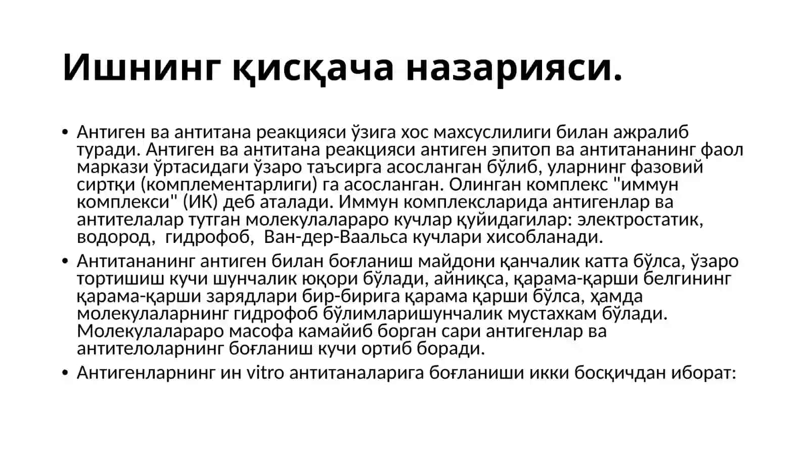 Pretsipitatsion va usul imunodiffuzion usullari yordamida antigen yokian titanareaksiyasi bilan tanishish 3
