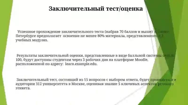 Вводно-установочное занятие. Речевой этикет. Контроль стартового уровня 3